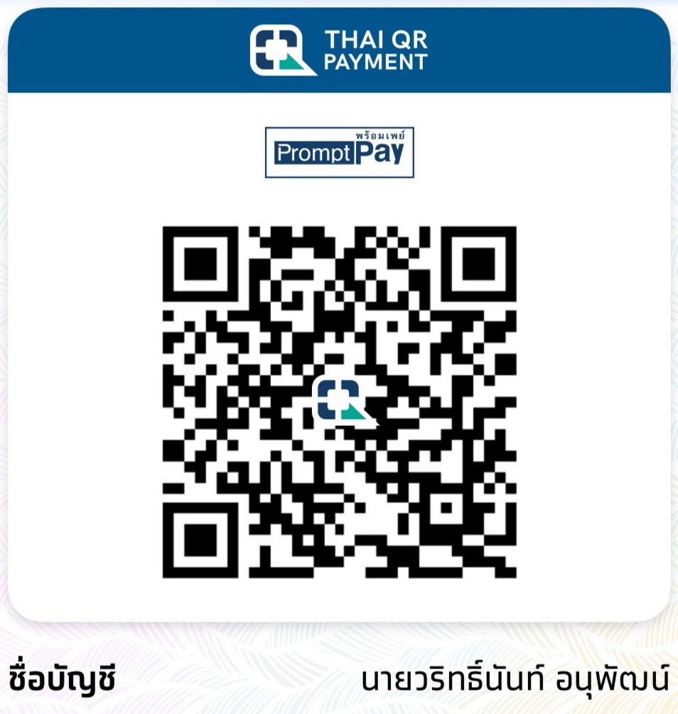 QR Code PromptPay ฿199